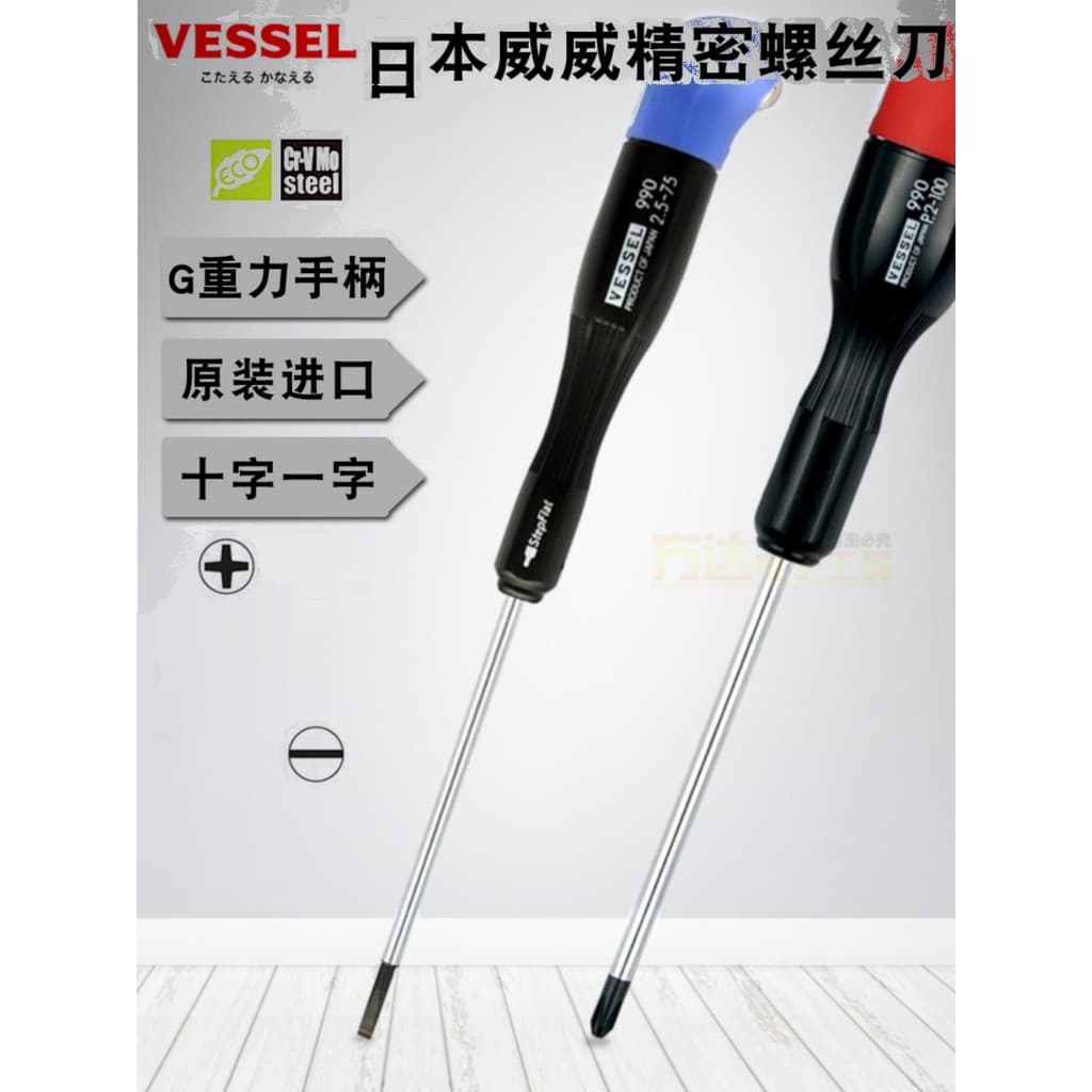 Chave de fenda japonesa Original, chave de fenda Super dura para reparo de Notebook, conjunto Phillips, chave de fenda m