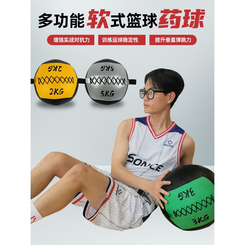 Bola de medicina treinamento de basquete bola de rolamento de carga bola de parede macia ginásio núcleo força explosiva