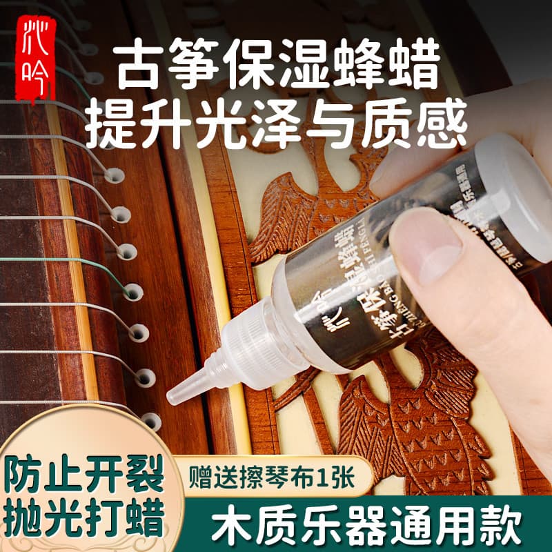 Guzheng manutenção cera de abelha Piano guitarra Erhu Universal creme hidratante Kit limpeza cera cuidados óleo instrume
