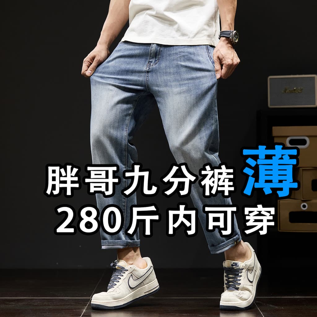 Guangzhou Shintang calças de brim masculinas até o tornozelo 2026 verão estilo fino calças gordas masculinas mais gordur