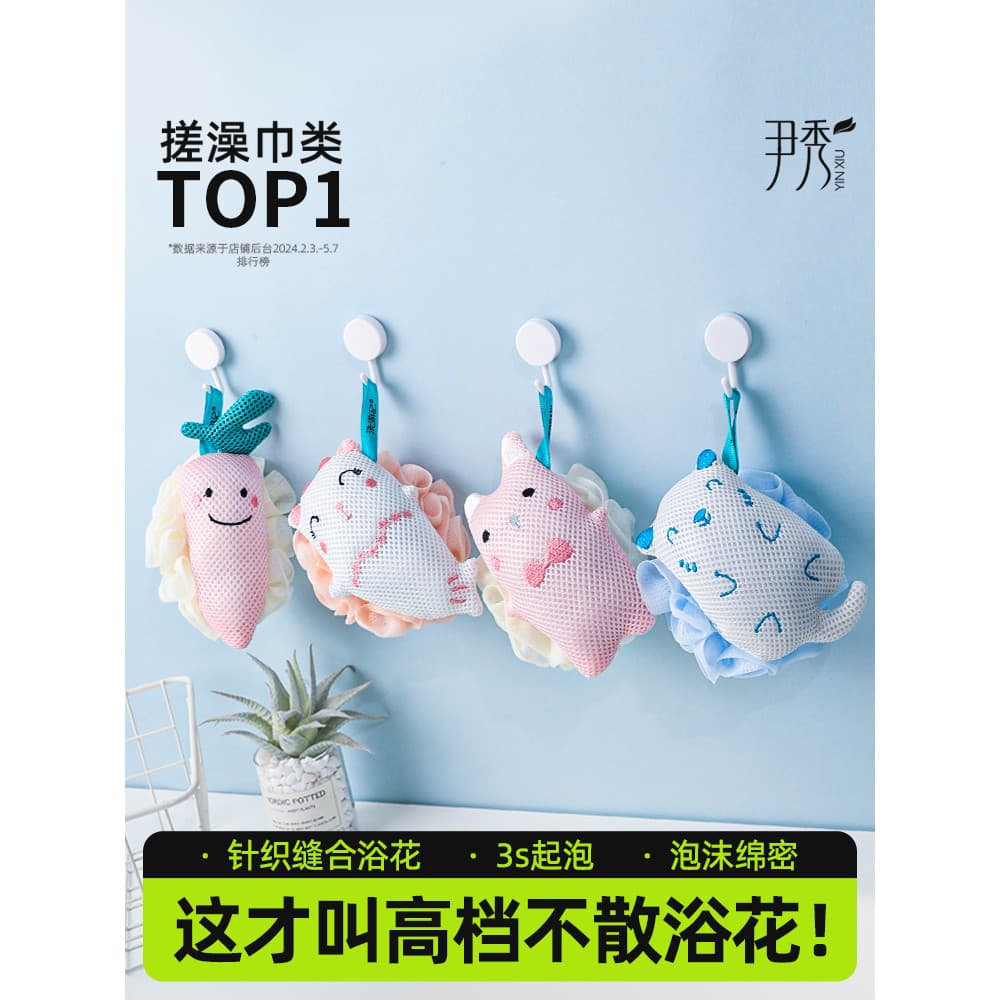 Yin Xiu High-End banho flor bola de banho não solta Super macio volta esfregando dupla utilização bonito feminino espuma