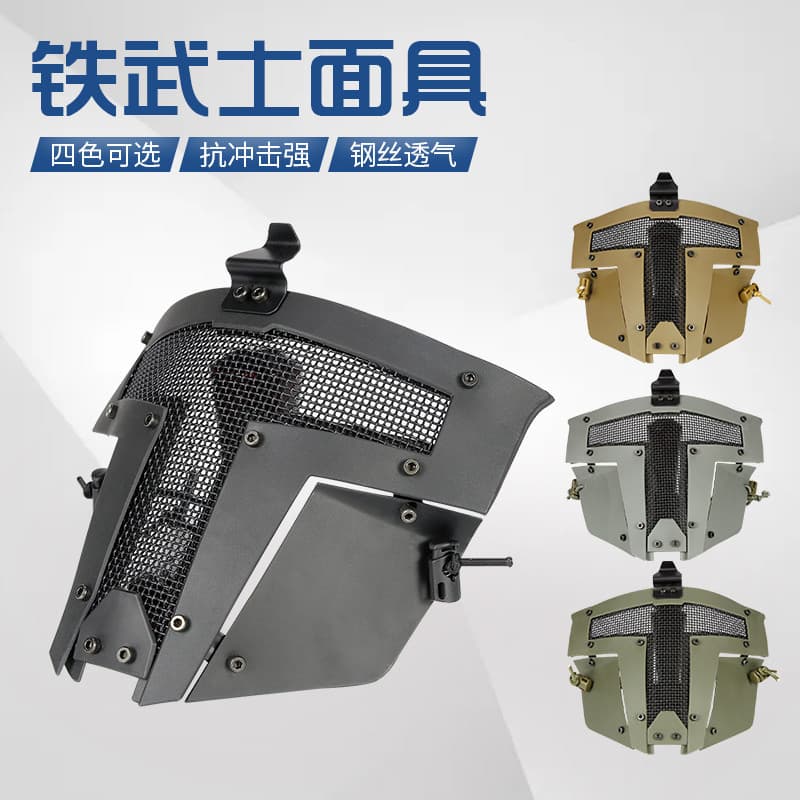 Ferro Samurai máscara facial completa ventilador militar ao ar livre CS campo proteção fio de aço máscara de proteção fa