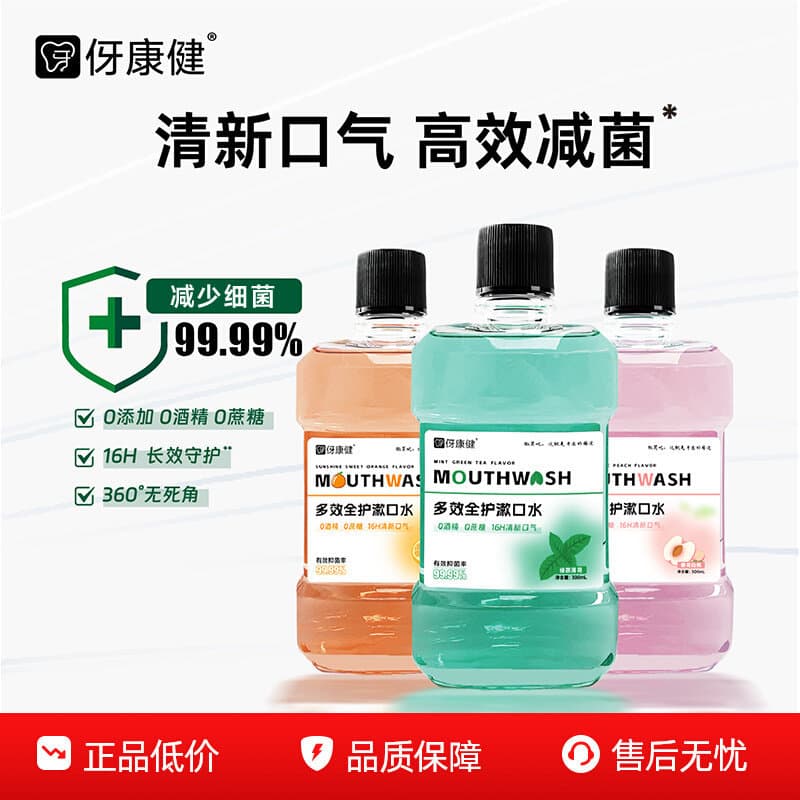 2026 novo estilo [100 bilhões de suplementos enxaguatório bucal saudável, sem suave, reduz o mau hálito, fragrância de l