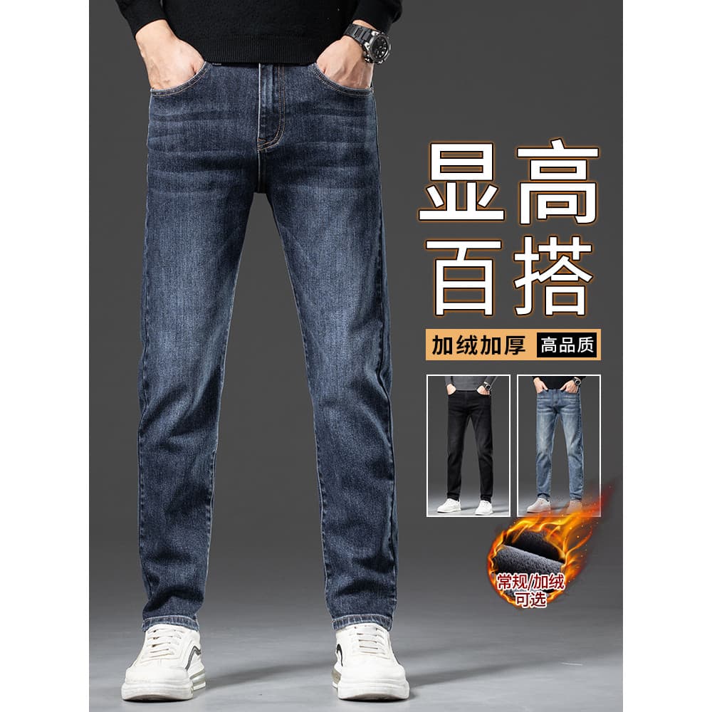 Guangzhou Shintang novo estilo Jeans outono inverno estilo grosso forro de lã solto em linha reta Casual estiramento pre