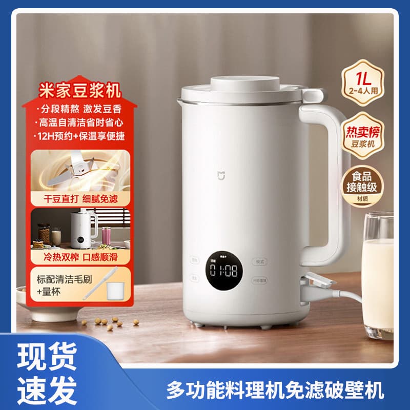 Xiaomi Mijia fabricante de leite de soja doméstico automático multifuncional cozinhar filtro sem fervura @-
