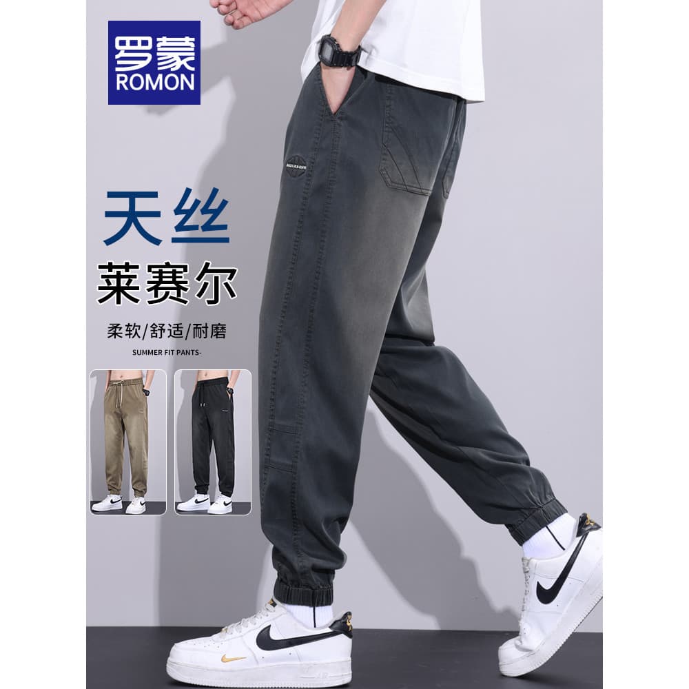Lomon calças casuais de seda gelo masculinas verão fino solto Tencel Jeans masculino americano Harem calças compridas