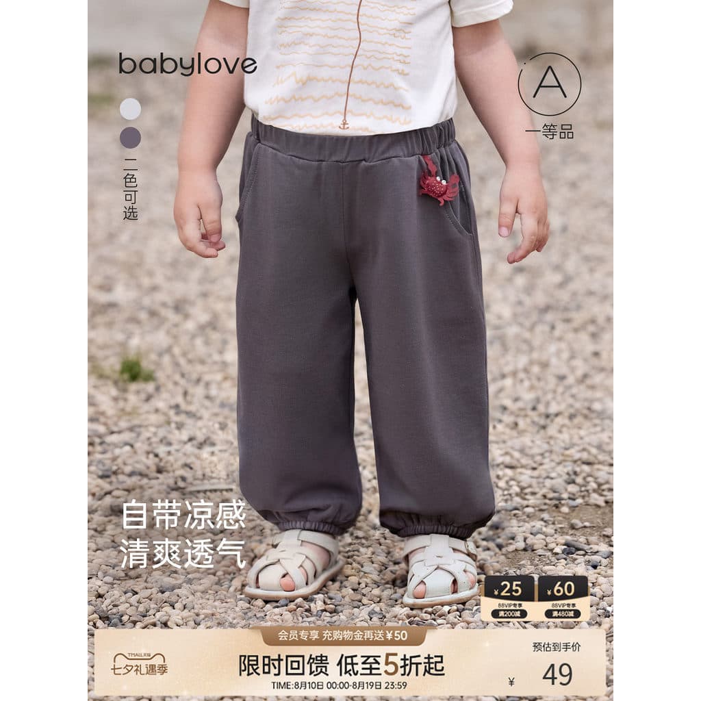 [Preço de recompensa por tempo limitado] babylove Calças mosquiteiras para bebês Calças Leggings legais de verão para cr