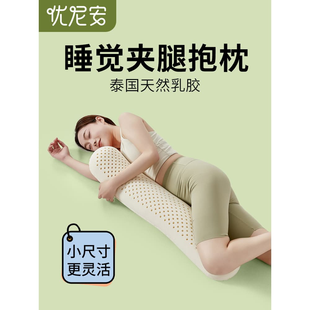 T Tailândia Travesseiro de látex Natural para meninas dormindo lado dedicado travesseiro de perna de dormir almofada de