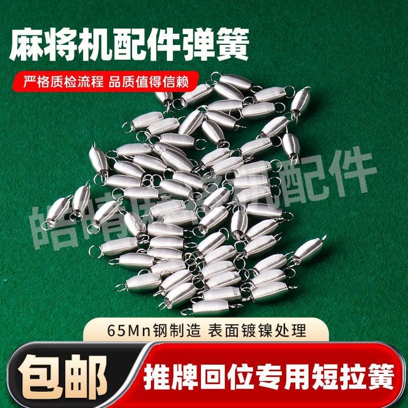 Acessórios para máquina de mahjong totalmente automáticos Daquan Push marca primavera máquina de quatro portas acessório