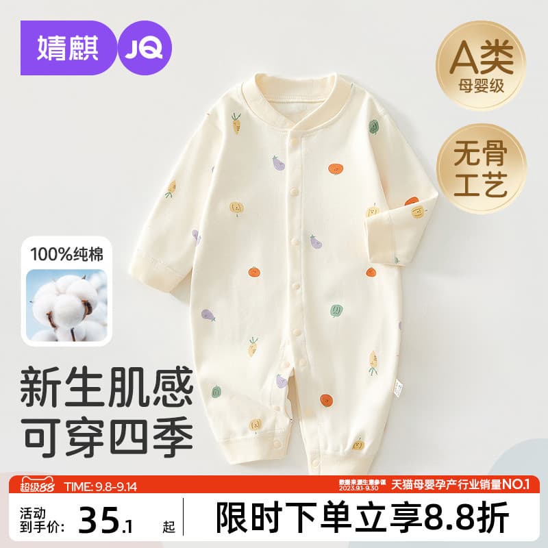 Jingqi roupas de bebê primavera outono roupas macacão pequeno mês idade puro algodão bebê recém-nascido outono manga com