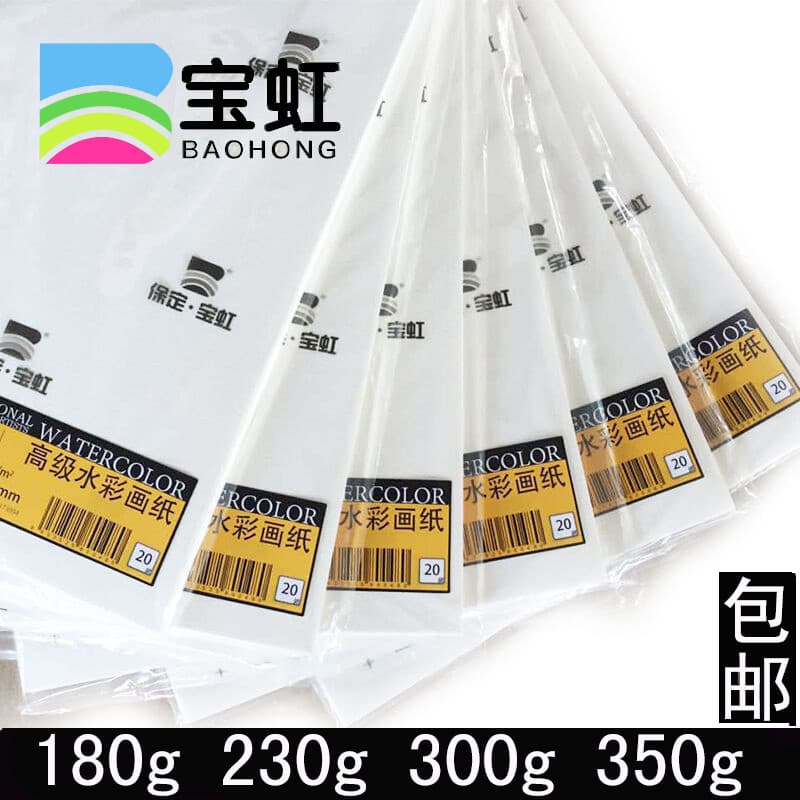 Papel aquarela Baohong 300g Papel de polpa de madeira Papel de chumbo colorido A4 Papel de desenho A3 4 aberto 8 grão gr