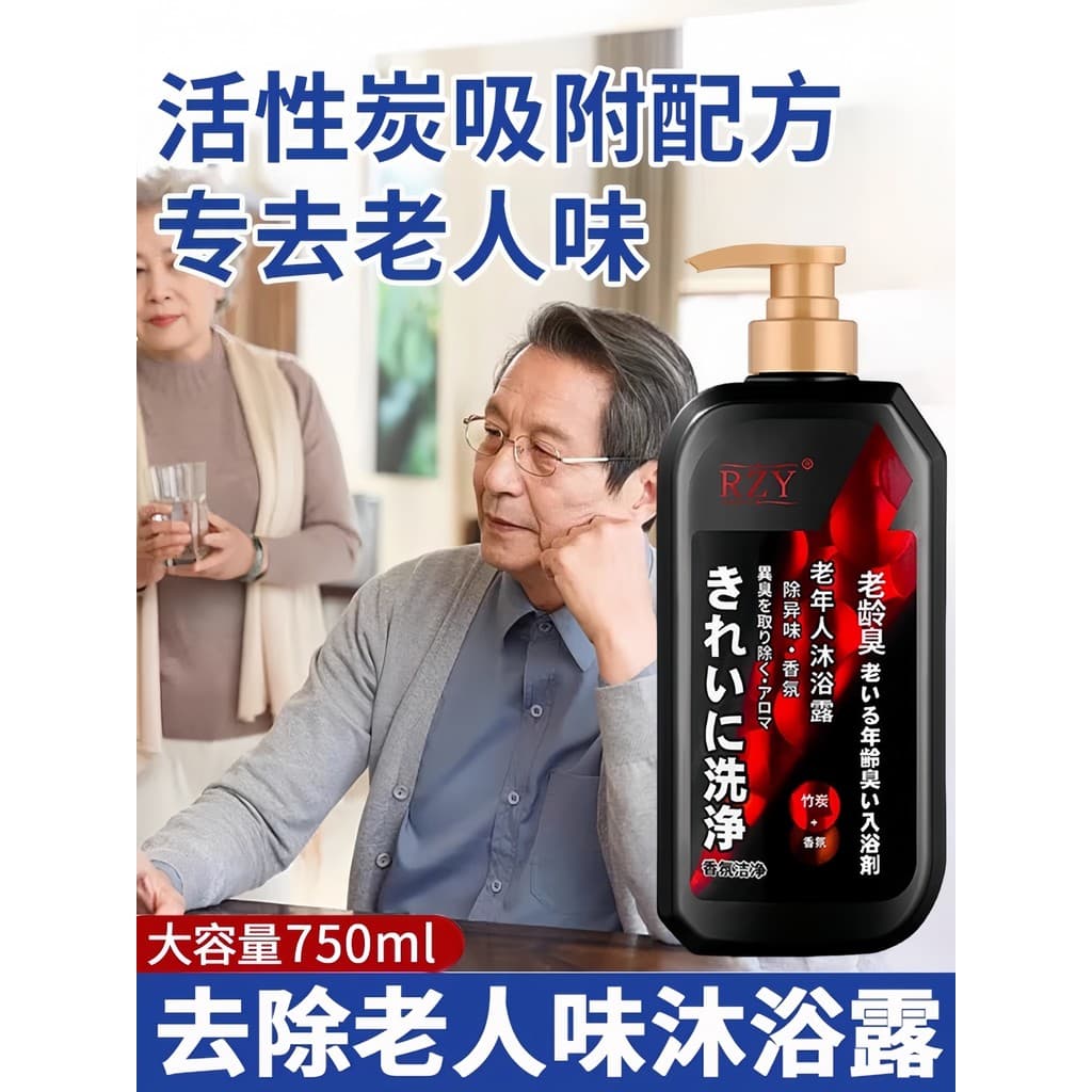 Remover idosos odor Gel de banho Shampoo remover idosos odor ferramenta útil remover idosos odor do corpo remover urina