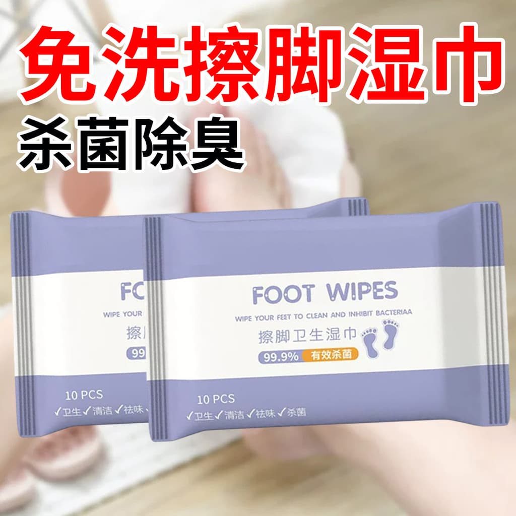 Toalhetes para pés, banho de pés, terapia de pés, esterilização, hortelã, remoção de suor, odor, sem enxágue, secagem rá