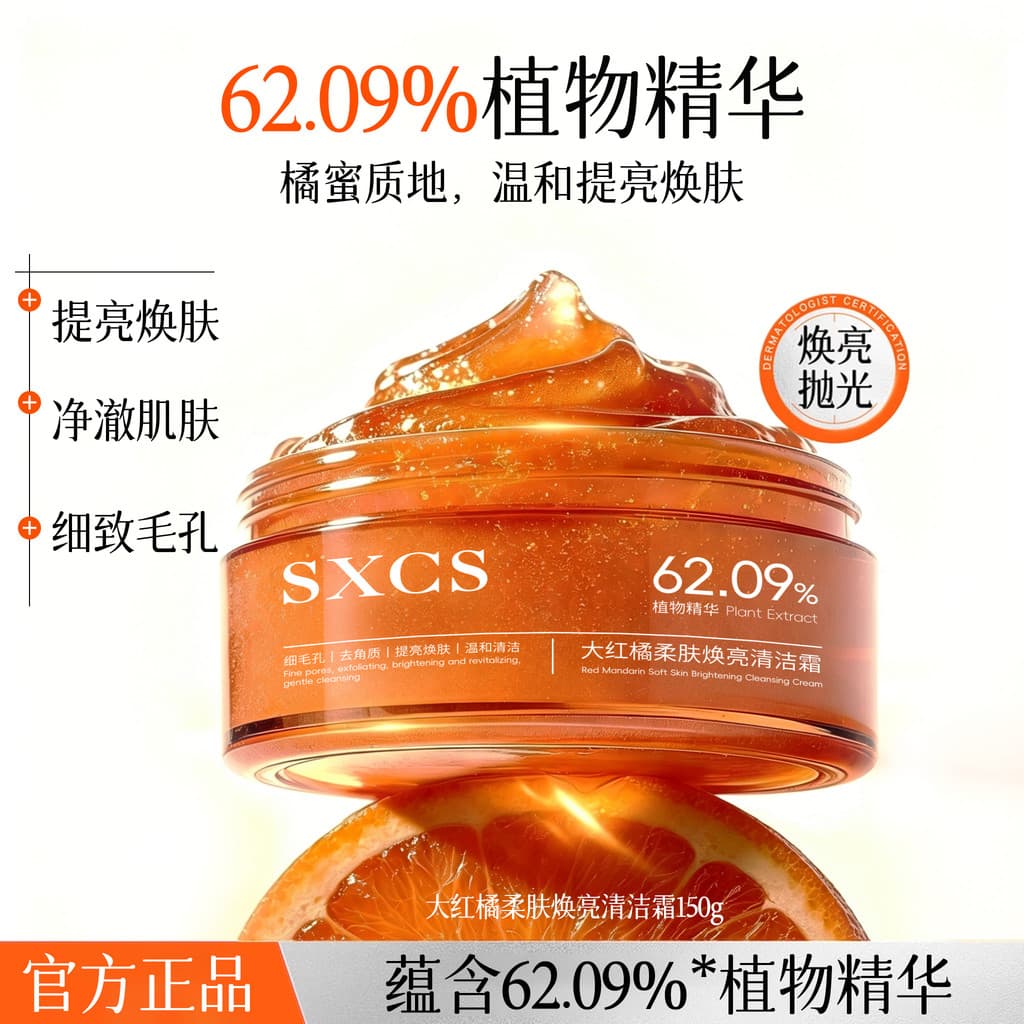 Grande vermelho laranja creme de limpeza facial esfoliante limpeza suave poros faciais bloqueio sujeira iluminando homen