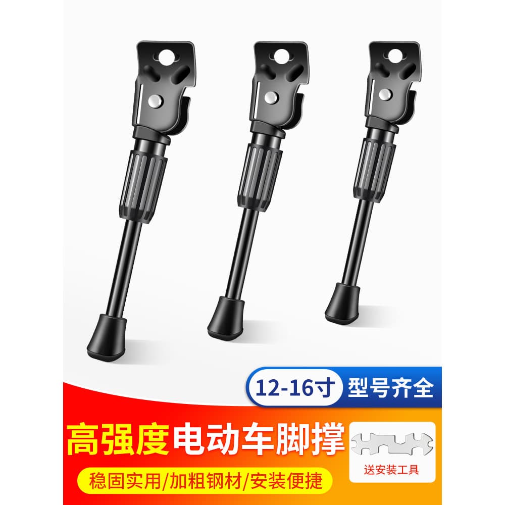 Suporte para pés de veículo elétrico, suporte parcial, tripé, escada de carro, dobrável, condução, bateria de lítio, bic