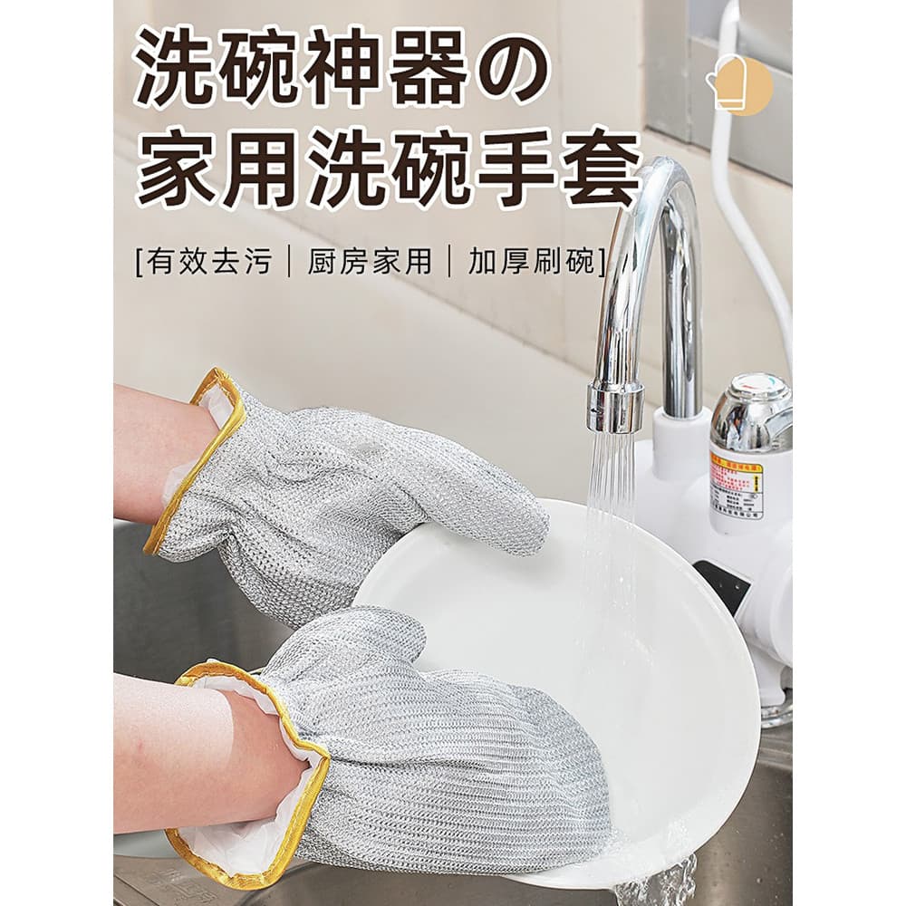 Luvas de fio de aço para lavar louça, à prova d'água, espessada, resistente ao desgaste, anti-escaldante, escova de lava