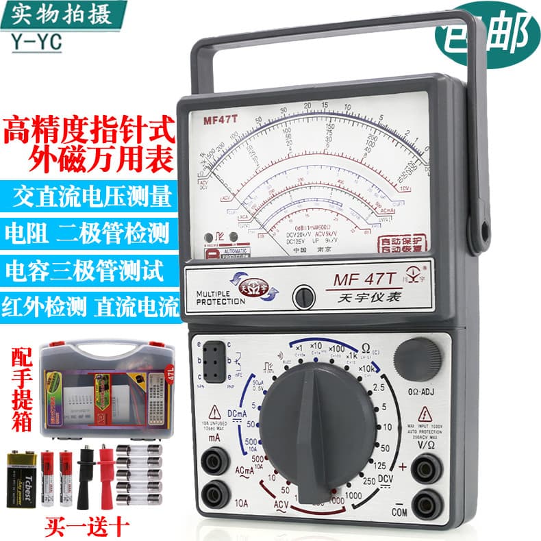 Nanjing Tianyu MF47T Seguro de Auto-Recuperação Tipo Ponteiro Magnético Externo À Prova de Queima Elétrico de Alta Preci