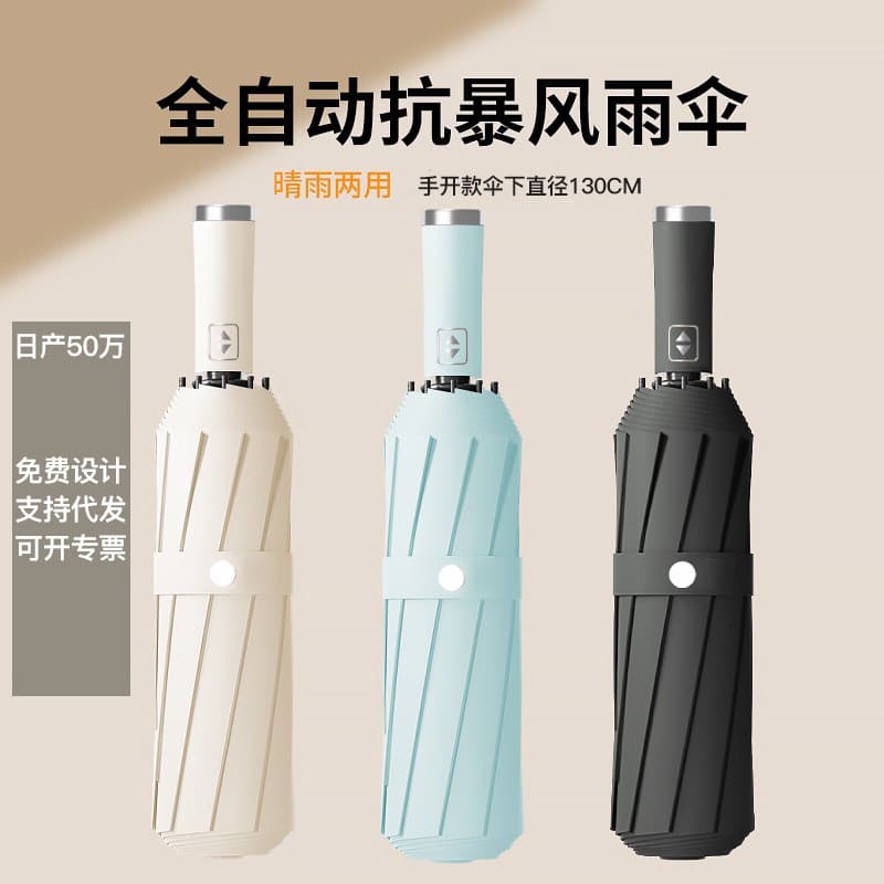 Guarda-chuva totalmente automático feminino chuva ou chuva guarda-sol de dupla utilização guarda-sol masculino tempestad
