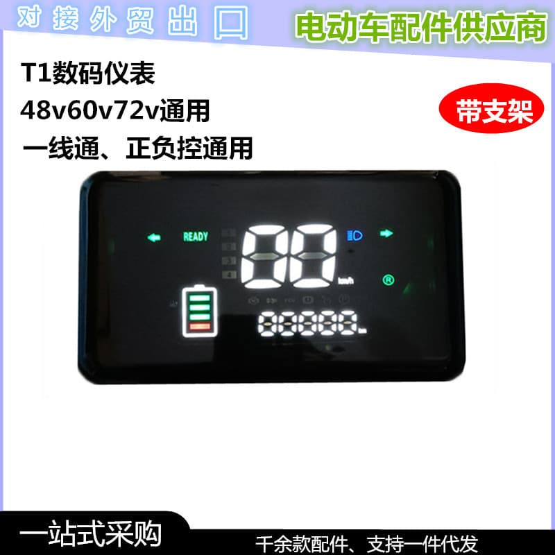Tmall F6T1 Niu 1N1 DJ One 9 Veículo Elétrico LED Medidor F6 Cronômetro Bezerro DJ Square Eagle T1 Medidor