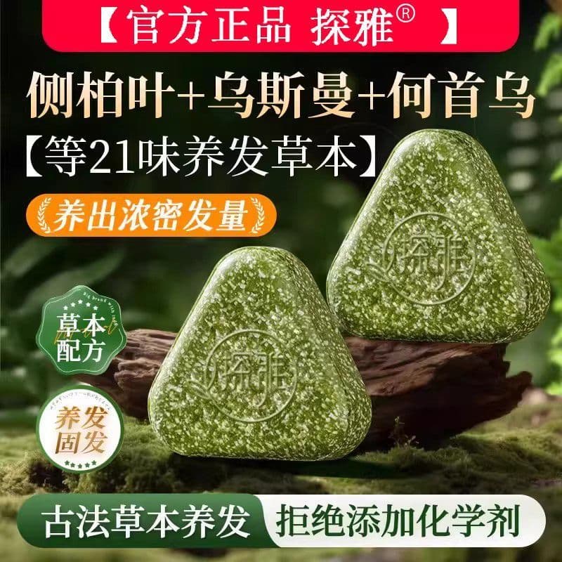 Shampoo de folha de cipreste lateral sabonete anti-quebra cabelo forte Xinjiang Usmancao Polygonum Multiflorum controle