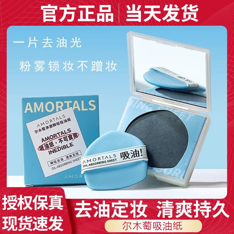 Ermu papel absorvente de óleo de uva em pó tipo sopro facial dedicado refrescante Micro pó creme absorvente de óleo faci