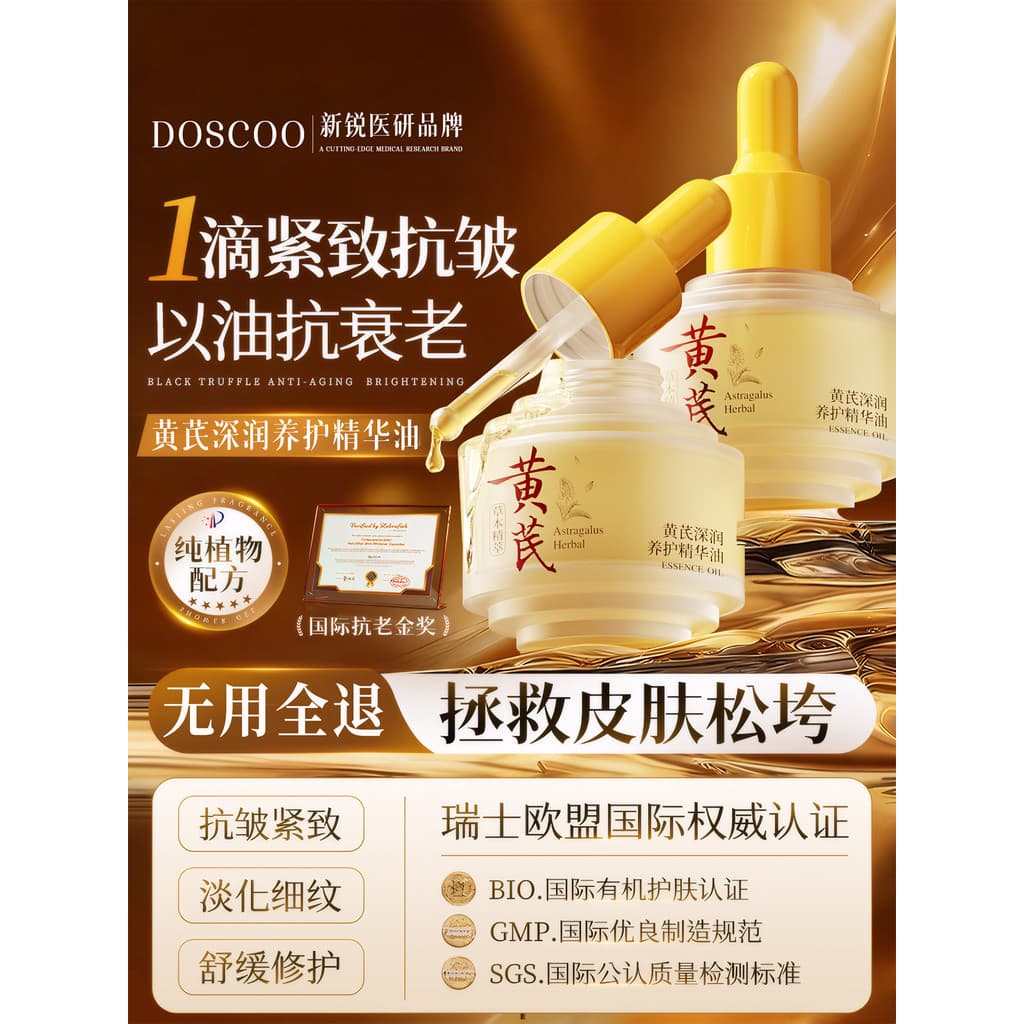 Huangzhen óleo de essência Facial firmador Anti-rugas envelhecimento remover amarelo brilho hidratante reparação com óle