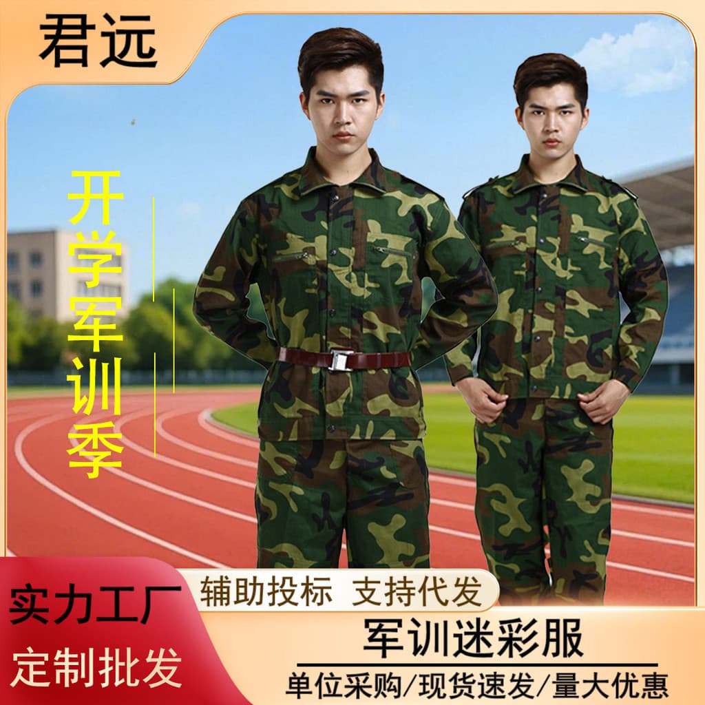 Uniforme de camuflagem terno masculino resistente ao desgaste respirável ao ar livre uniforme de treinamento de Fitness