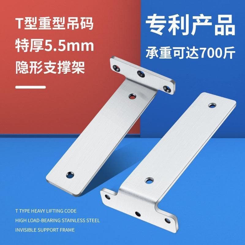 Armário de TV suspenso com suporte de carga, suporte invisível suspenso, laminado, aço inoxidável espesso, em forma de T