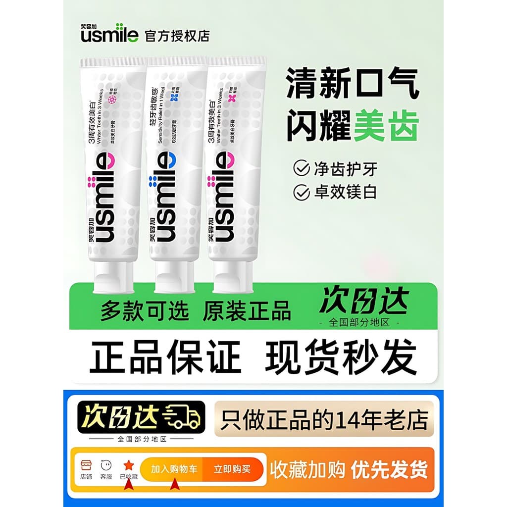 Sorriso mais usmile pasta de dente adulto hálito fresco limpo Oral remover amarelo remover mau hálito clareamento Anti-a
