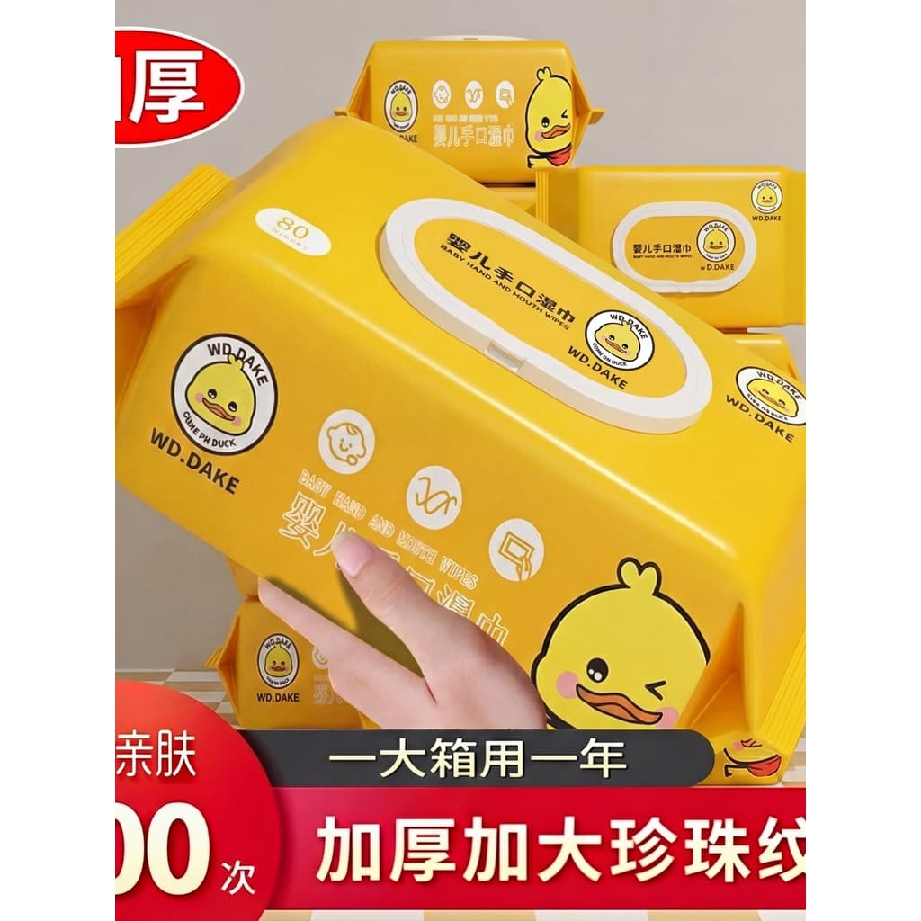 Lenços umedecidos engrossados para bebês, pato amarelo, com capa, lenços umedecidos universais para bebês, crianças pequ