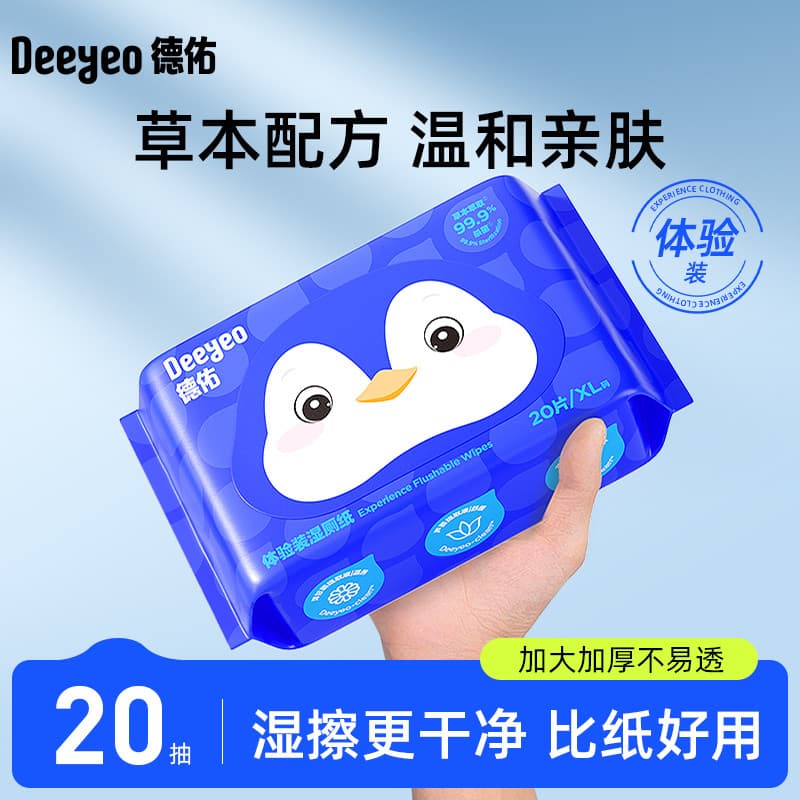 Deyou papel higiênico molhado para mulheres, partes íntimas, lenços umedecidos, homens, mulheres grávidas, lenços umedec