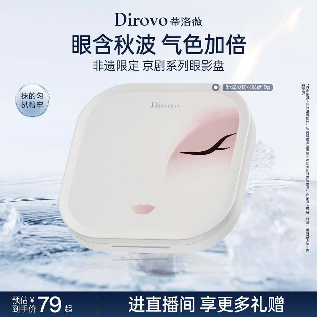 [Série Peking Drama] Tilovi Powder Extract Snake Eyeshadow Palette Matte Light Maquiagem Reparação All-Match Facial Abra