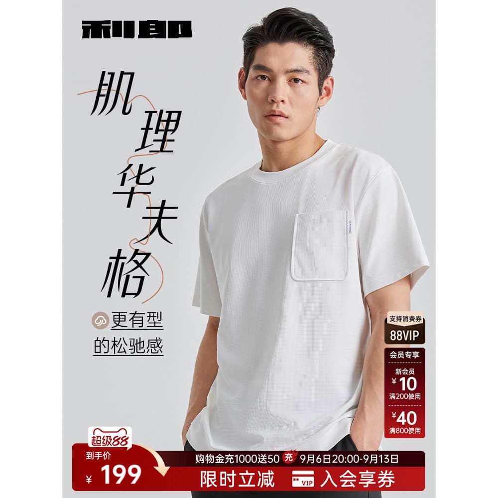 [Waffle/versão solta/tricô] Lei Lang Camiseta oficial de manga curta masculina verão novo estilo Top masculino