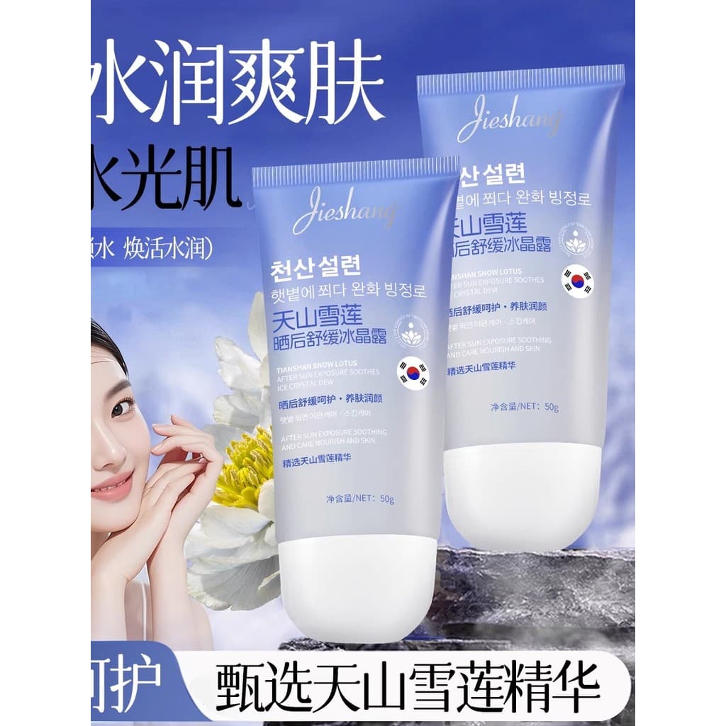 Jieshan Snow Lotus After Sun Calmante Loção de Cristal de Gelo Hidratante Hidratante Pele Refrescante Creme Sedoso Não P