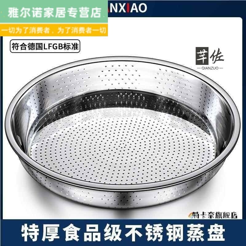 Panela grande de aço inoxidável para vapor, redonda, furo denso, prato de jantar, buraco fino, panela de drenagem, fundo