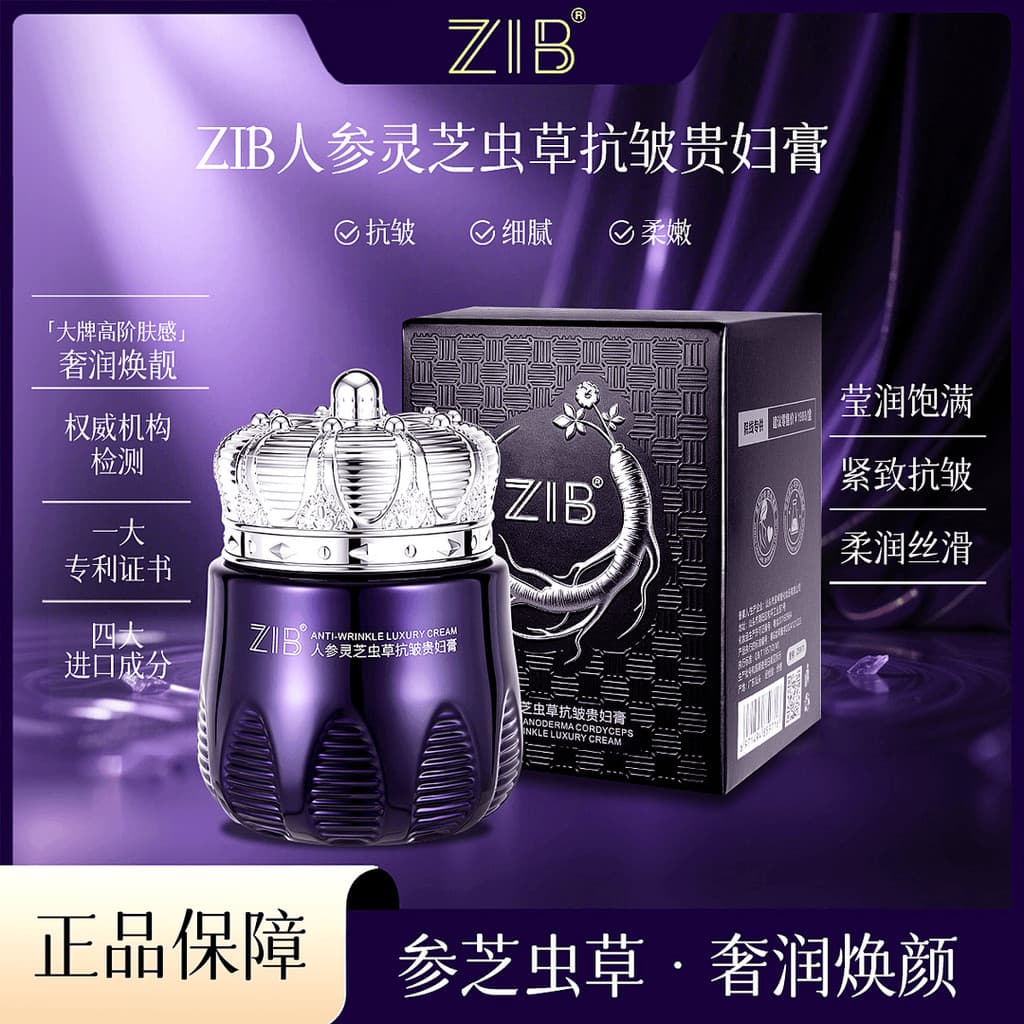Zib Ginseng Ganoderma Lucidum Cordyceps Anti-rugas senhora creme Natural translúcido não falso serviço de luz branca zib