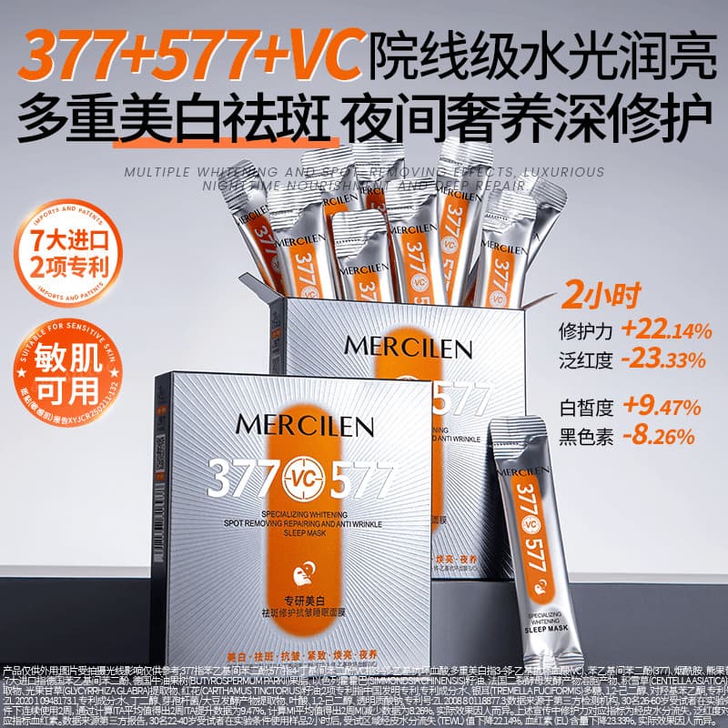 Men Mengxi Blue 377 + 577 Especializado em Clareamento Sardas Reparadora Anti-Rugas Máscara de Dormir Hidratante Hidrata