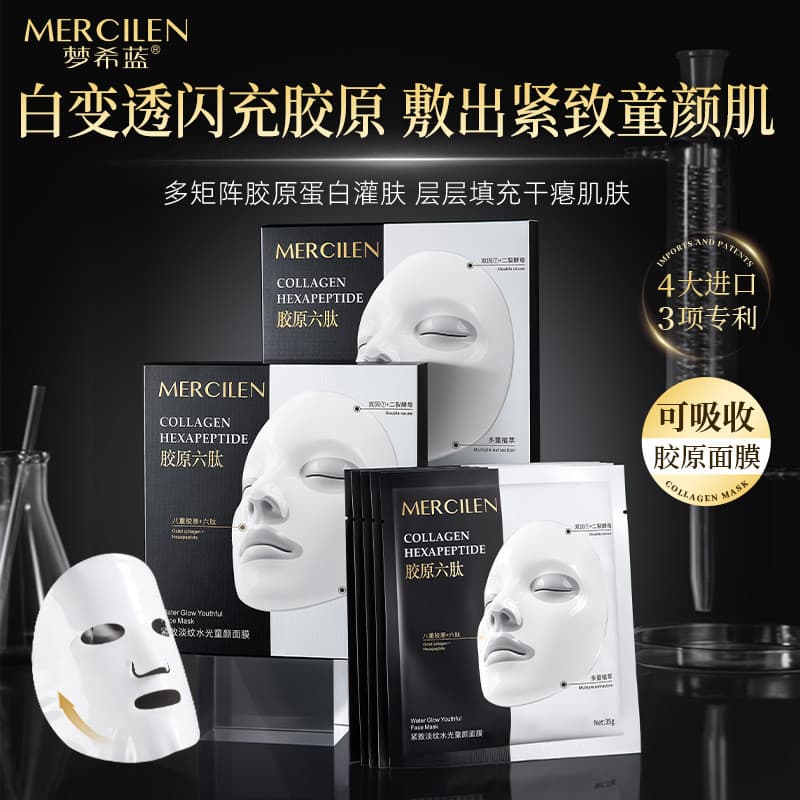 Homens Mengxi Azul Firmador Linhas Frescas Água Brilhante Criança Máscara Facial 5 Peças Anti-Rugas Hidratante Elástico