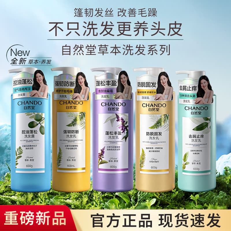 Natural Hall shampoo controle de óleo fofo forte anti-quebra anti-caspa anti-coceira shampoo cuidados com o couro cabelu