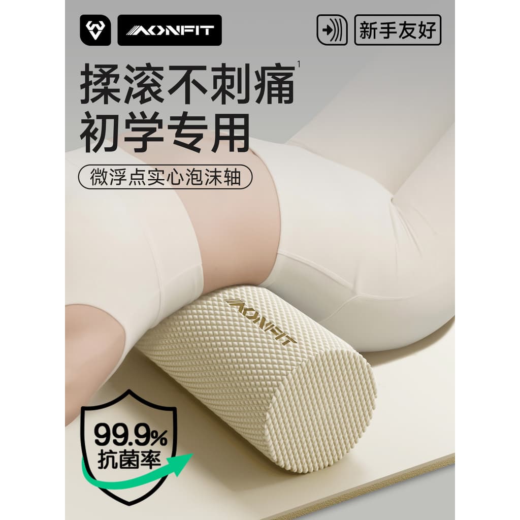 Esportes rolo de espuma sólida relaxamento muscular rolo profissional pressão fina bezerro Yoga fáscia iniciante rolo vo