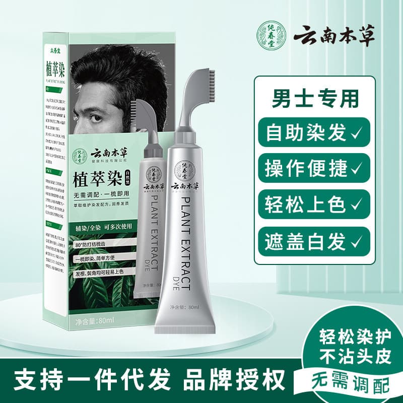 Chunchuntang pente de cabelo preto tire-se em casa Yunnan Materia Medica planta capa cabelo branco tintura de cabelo pre