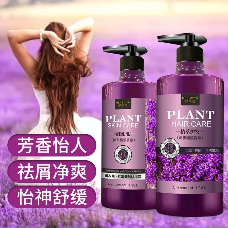 Lavanda Gel de banho Perfume fragrância duradoura pacote familiar feminino grande garrafa Shampoo condicionador conjunto