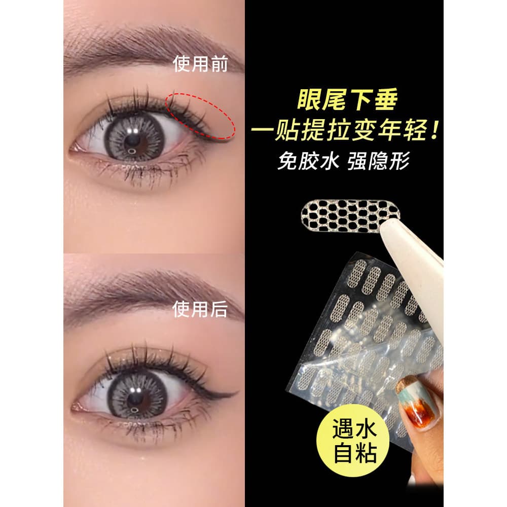 Mini adesivo parcial para pálpebras duplas, ajuste da extremidade dos olhos, renda Anti-flacidez, invisível, Natural, se