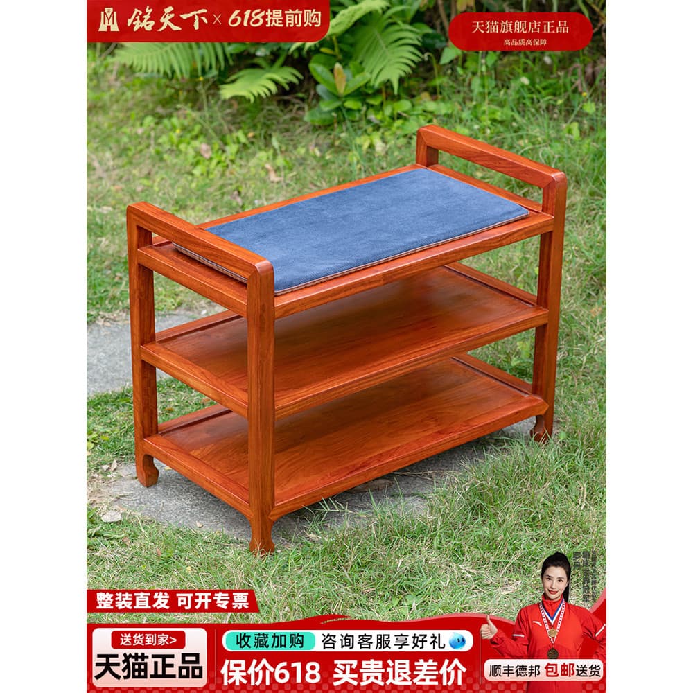 Assento de mogno birmanês jacarandá sapato Rack simples sapato mudando fezes um novo chinês todo madeira maciça armário
