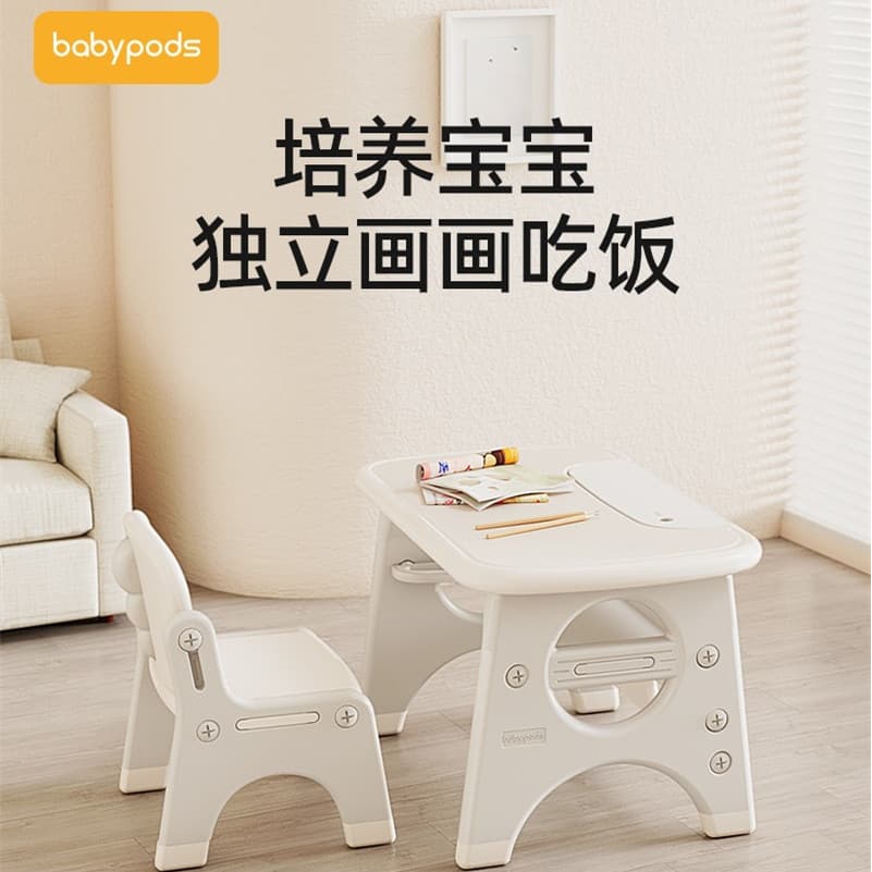Babypods conjunto de cadeira de mesa infantil área de leitura do bebê pequena mesa de estudo de brinquedo de plástico me