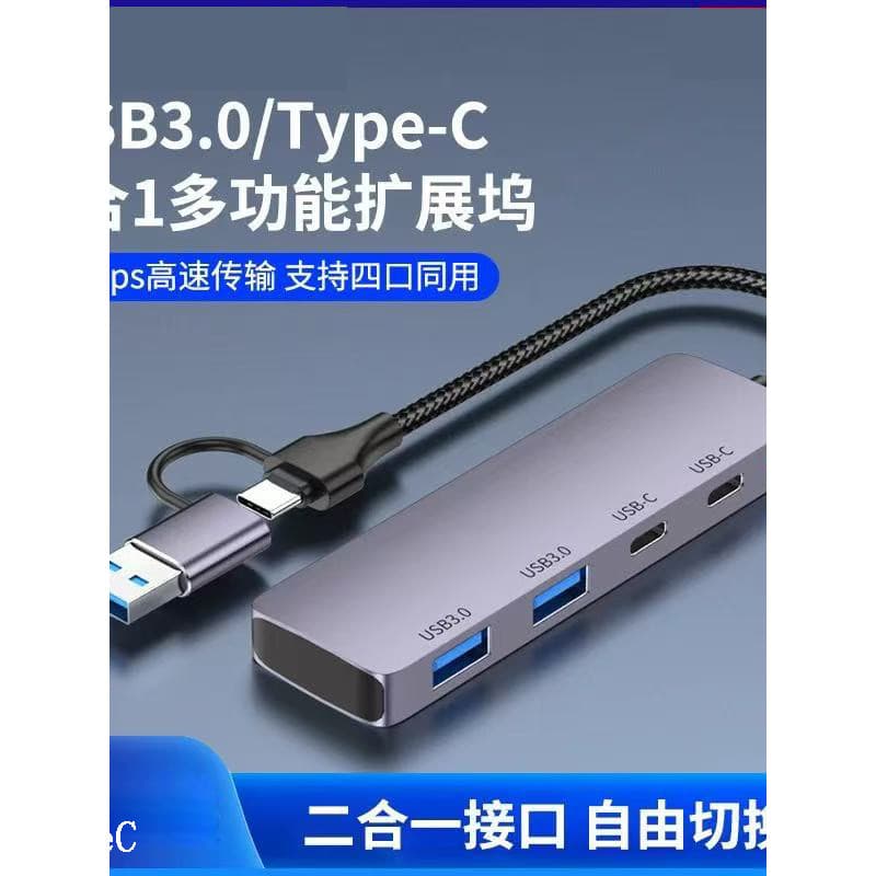 Dois em um Interface dupla 3.0 HUB Hub typec/usb Docking Station Notebook Tablet Phone Splitter