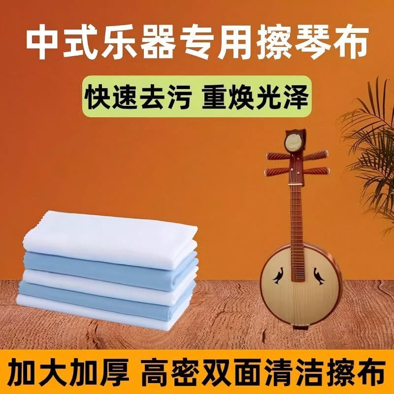 Instrumentos musicais chineses pano de limpeza cuidados manutenção pano de limpeza sem fiapos violino Erhu Guzheng Piano