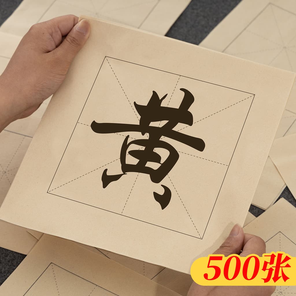 Palavra única grade arroz personagem grade papel de arroz meio cozido engrossado com grade papel caligrafia prática pape