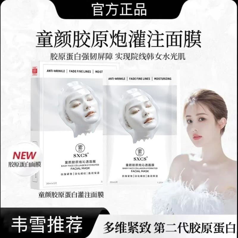[Weixue recomendado] Máscara de infusão de canhão de colágeno facial infantil coreana Máscara de colágeno ativa antirrug