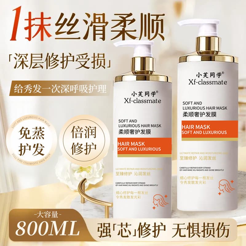 [800ML] Máscara de cabelo suave e luxuosa, tingimento permanente, seco, Frizz, condicionador de cabelo suave, máscara re